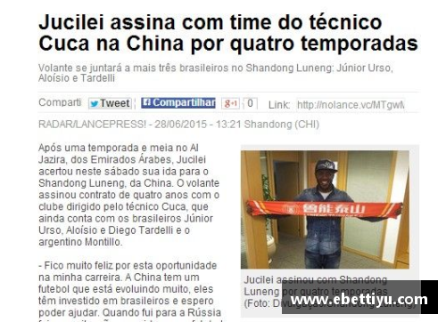 ebet易博体育官方网站李天天：中国足球的新希望
