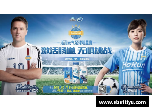 ebet易博体育官方网站足球明星的荣耀：百佳球员群英谱