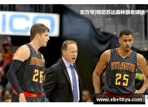 ebet易博体育官方网站黑人球员遭种族歧视：猴子风波背后的种族问题