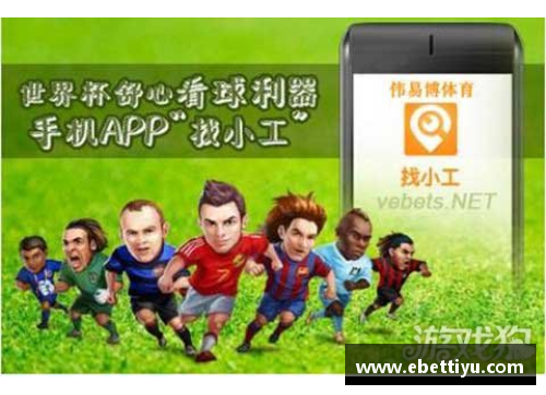 ebet易博体育官方网站传统豪强再现雄风，夺冠前景备受关注 - 副本