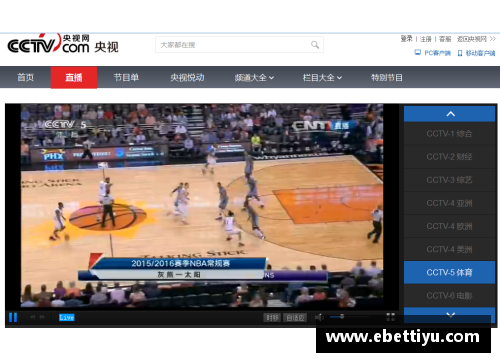 ebet易博体育官方网站NBA球队在哪里？ - 副本