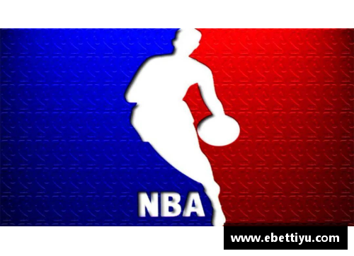 ebet易博体育官方网站NBA规则革新：探索篮球比赛的新路径